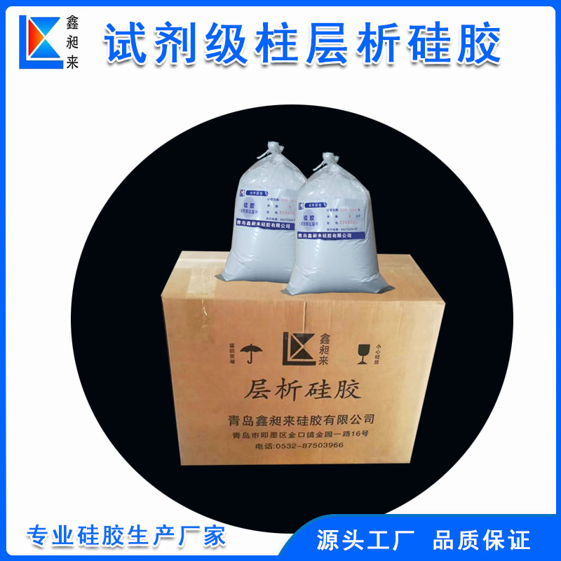 柱层层析硅胶200-300目90A精致型层析硅胶粉1000g/袋