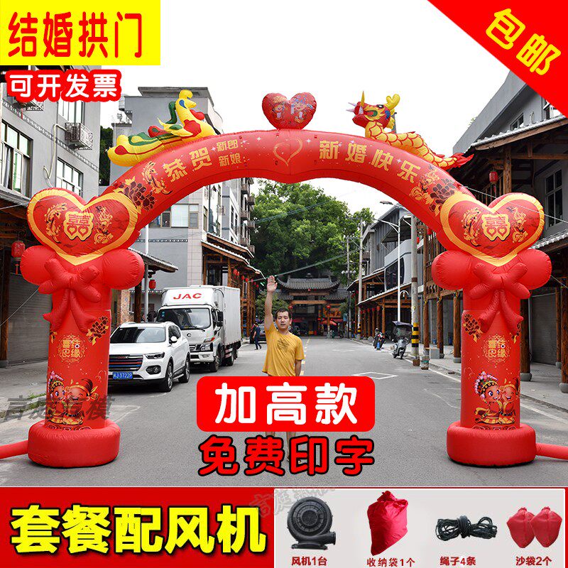 新款充气婚庆拱门开业结婚彩虹门婚礼龙凤立柱庆典活动夜光气模