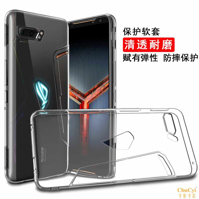 华硕玩家ROG游戏手机壳玩家国度ROG2全包保护套透明磨砂败