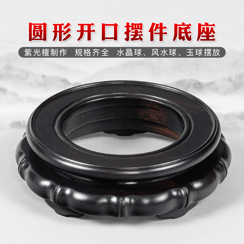 紫光檀木圆形水晶球风水摆件底座凹面葫芦蛋雕文玩工艺品底座木托