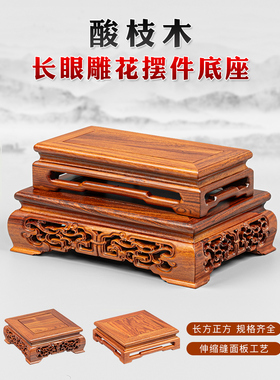 花盆花瓶底座实木古董奇石鱼缸方形茶壶工艺品摆件佛像底座托架