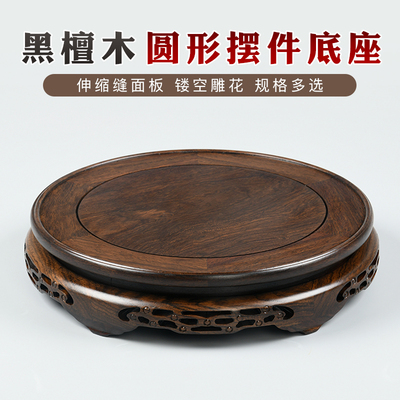 黑檀木花瓶饰品实木圆形花盆佛像摆件酒缸茶壶鱼缸奇石头底座托架