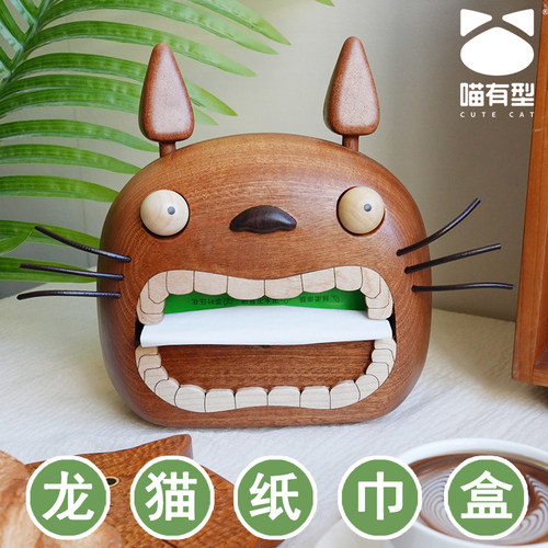 喵有型龙猫纸巾盒包邮非遗木雕