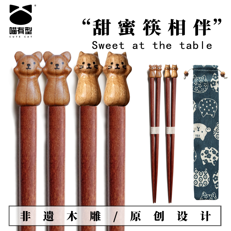 喵有型筷子情侣款一对可爱筷子家用儿童筷子木筷子筷子轻奢高级感