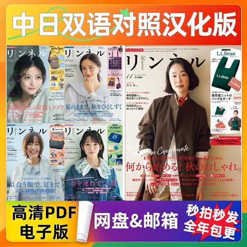Liniere女性休闲穿搭生活方式