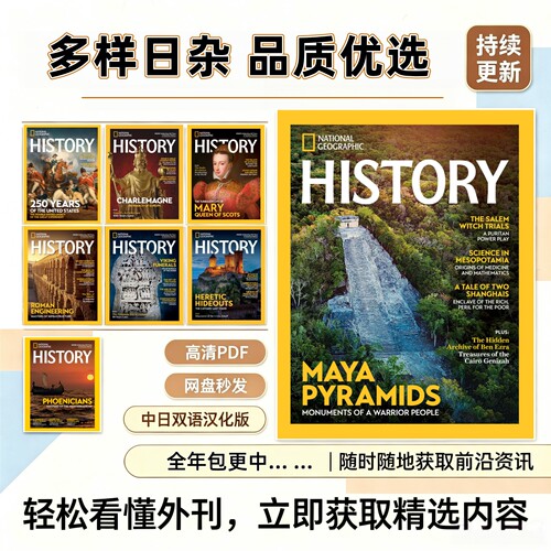 NationalGeographic地理历史