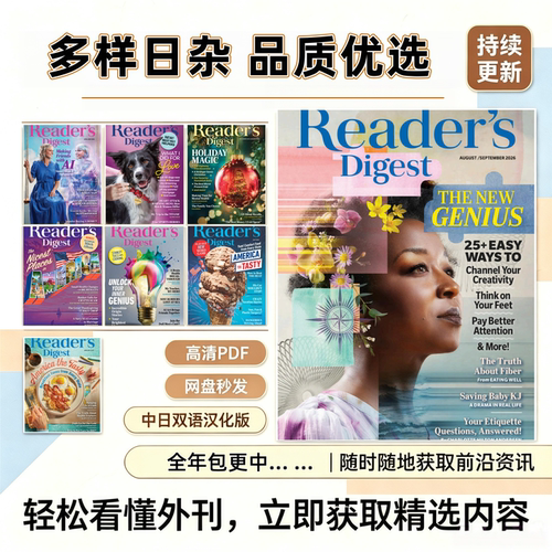 Reader'sDigestUSA读者文摘