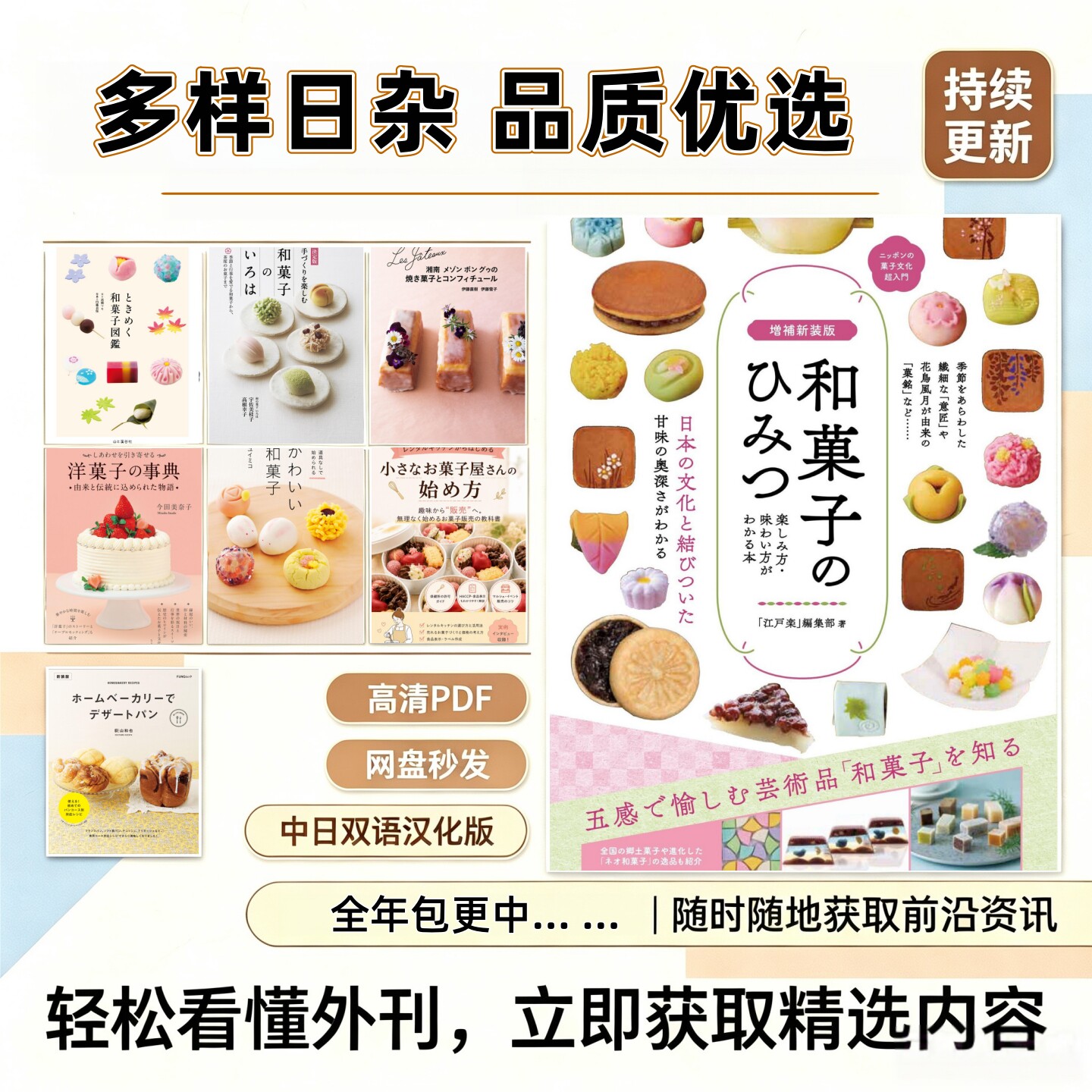 日式甜点合集1汉化电子参考资料 美食料理西式烘焙饼干蛋糕烤点心