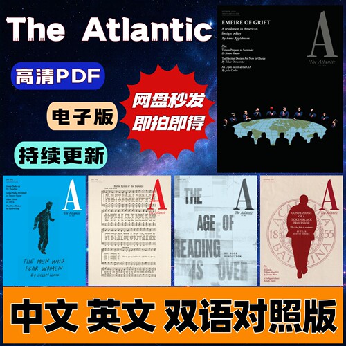 The Atlantic 大西洋月刊 双语电子资料 人文社科前沿评论PDF