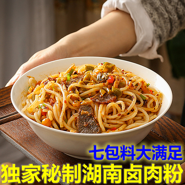 湖南特产卤粉桂林米粉凉拌粉