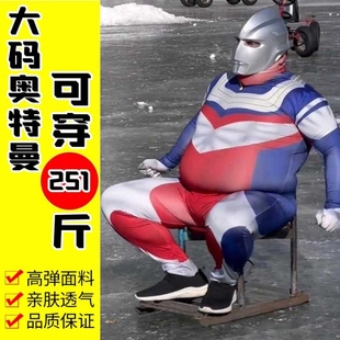 大码奥特曼cos服成人赛罗奥特曼衣服大人版皮套伴郎搞笑人偶服装