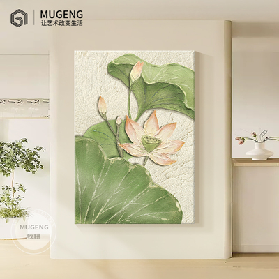 侘寂风客厅装饰画抽象肌理画荷花沙发背景墙落地画入户门玄关挂画