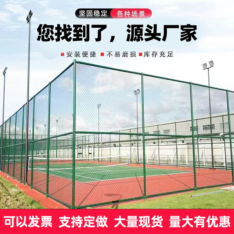 体育场围栏球场铁丝网