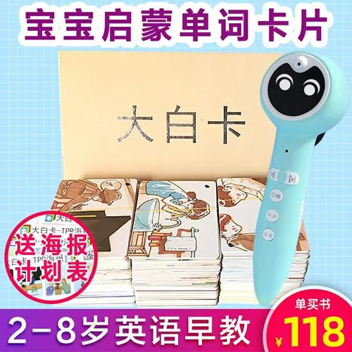 大白卡点读版小蝌蚪易趣小达人