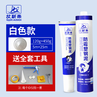 艾斯帝胶枪塑钢泥马桶密封胶防水防霉厨卫灰色代替玻璃胶美容胶