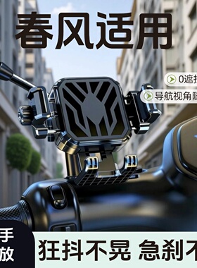 适用春风摩托车减震手机支架导航专用450MT800MT-X800NK1250TRG