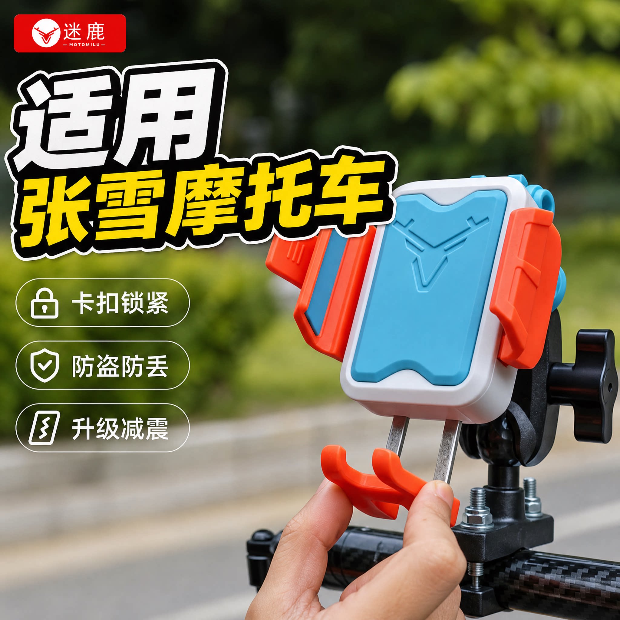 适用仿赛街车摩托手机支架新款