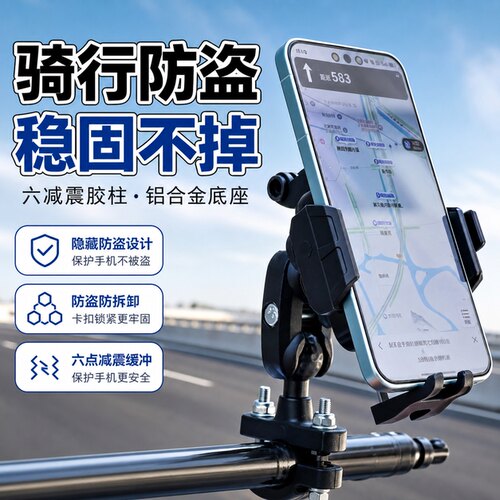 迷鹿极核AE4减震导航手机支架