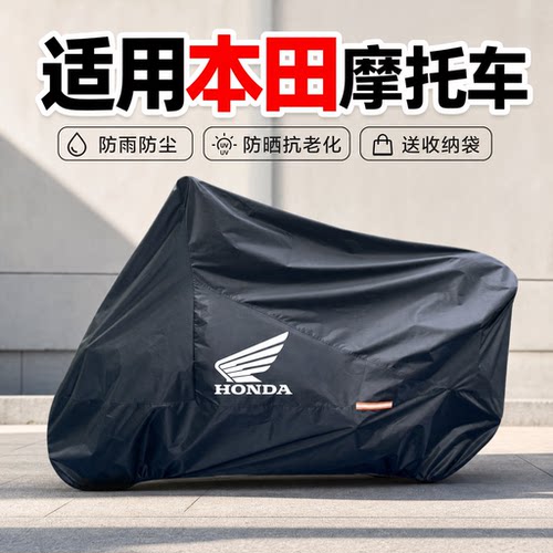本田佛沙防晒防尘专用车罩