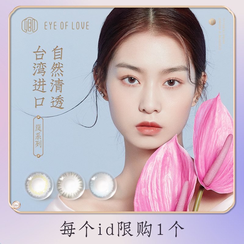 US-pupil Daily disposable Small diameter Nature disposable invisible myopia glasses Hybrid quality goods Official website brownin the Contacts/Care solution , Color contact lenses  category - from Buy2taobao.com to provide professional Taobao agent buy service