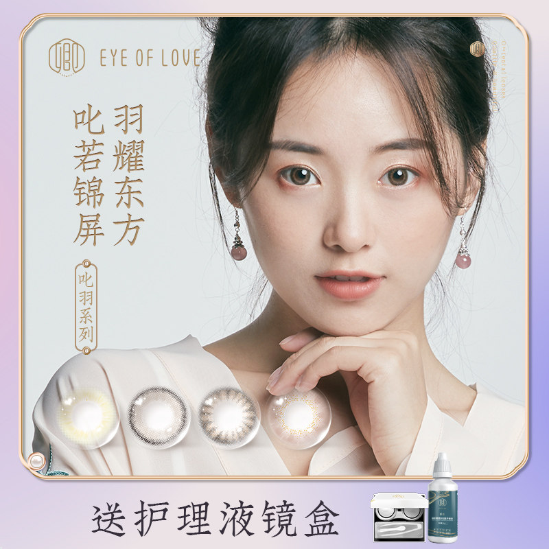 卿美瞳女半年抛小直徑隱形近視眼鏡盒年抛混血14.2紫色灰色非離子在類目 隱形眼鏡/護理液, 彩色隱形眼鏡中 - 來自Buy2taobao.com提供專業的淘寶代購服務