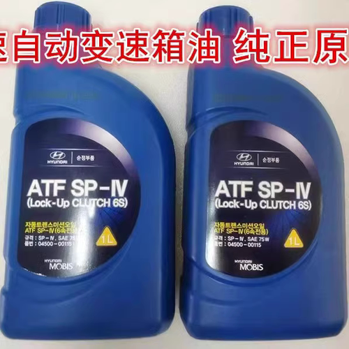 适配07-12款新佳乐四速AT变速箱油四速自动变速箱油ATF SP-III
