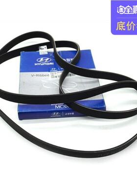 适配华泰圣达菲2.0T发电机空调皮带6PK1580 D4EA发动机质保十万