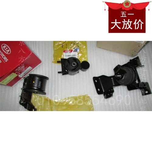 韩国进口起亚07款老佳乐2.0发动机支架 机爪垫机脚垫波箱胶垫包邮