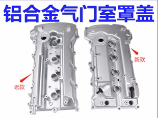 索八IX35名图K4智跑K5气门室盖NU发动机塑料铝合金发动机气门室盖