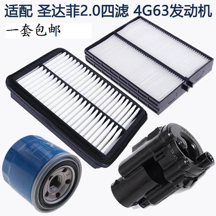 华泰圣达菲2.0机油滤芯汽油格