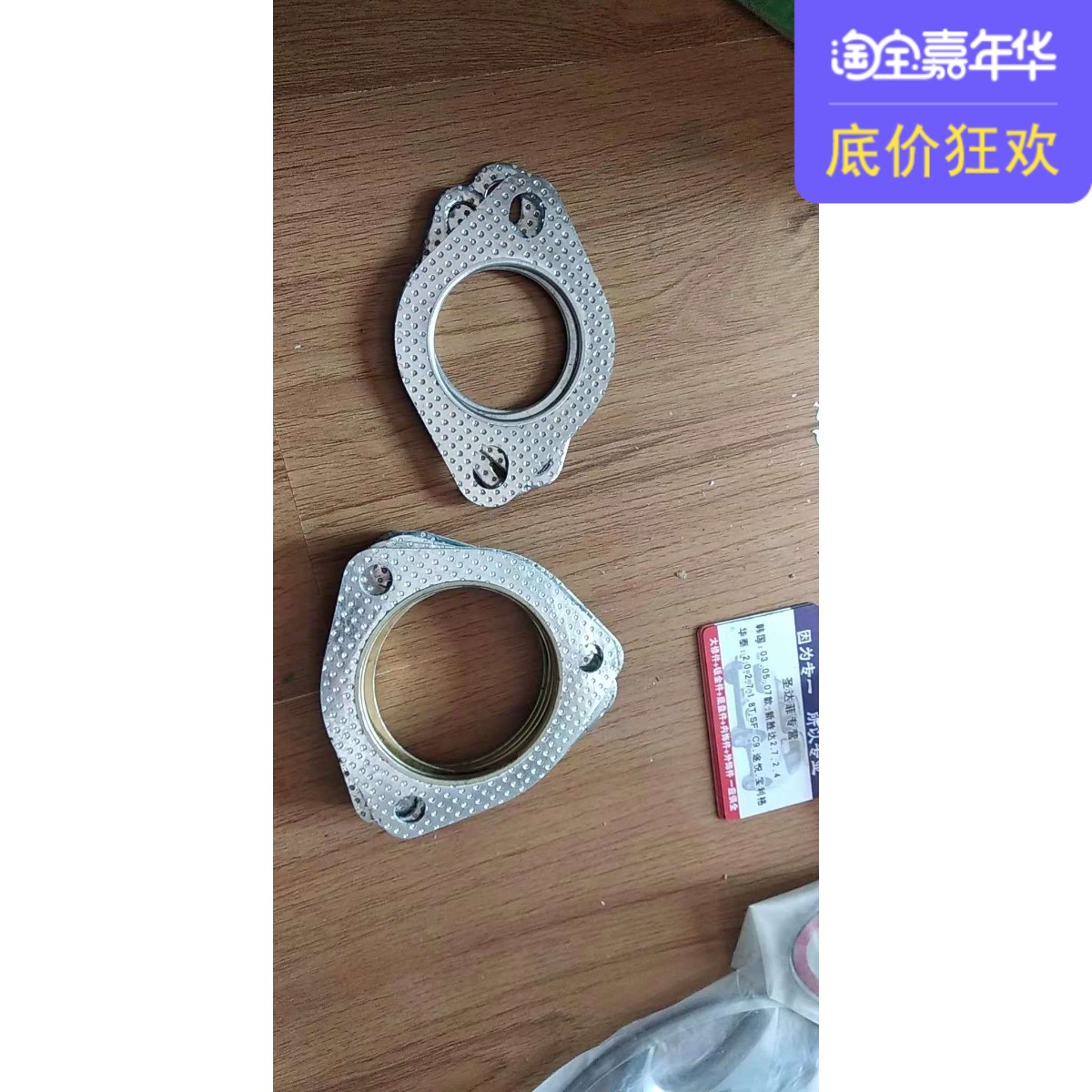 华泰圣达菲宝利格 1.8T排量 接口垫 前节接口垫 密封垫 国产配件