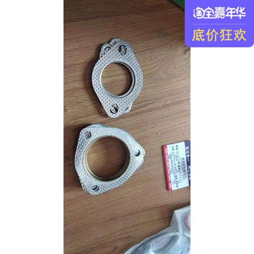 华泰圣达菲宝利格 1.8T排量 接口垫 前节接口垫 密封垫 国产配件