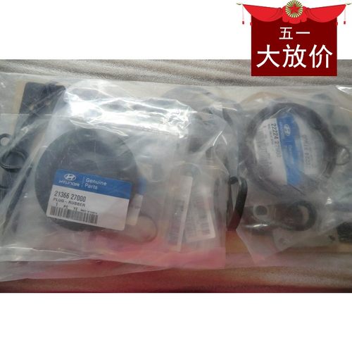 华泰圣达菲2.0T柴油版D4EA发动机发动机大修包曲前曲后偏心轴套装