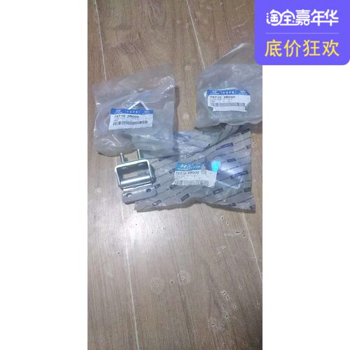 韩国进口新胜达新圣达后备箱合页后备箱铰链后备箱合页后备箱铰链