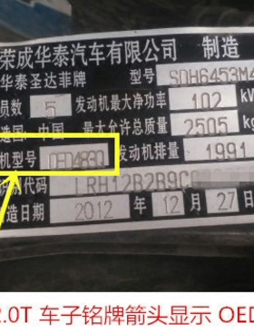 华泰圣达菲宝利格2.0T柴油启动机欧意德起动机OED483Q启动马达