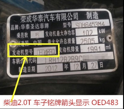 华泰圣达菲宝利格2.0T柴油启动机欧意德起动机OED483Q启动马达