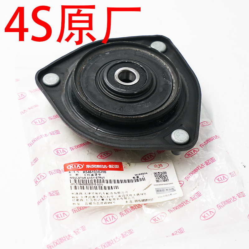 北京现代朗动 K3前减上盖 压力轴承减震器上盖支柱前减上盖总成