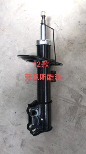适用于劳恩斯酷派减震器劳恩斯酷派前避震器劳恩斯酷派摩比斯正品