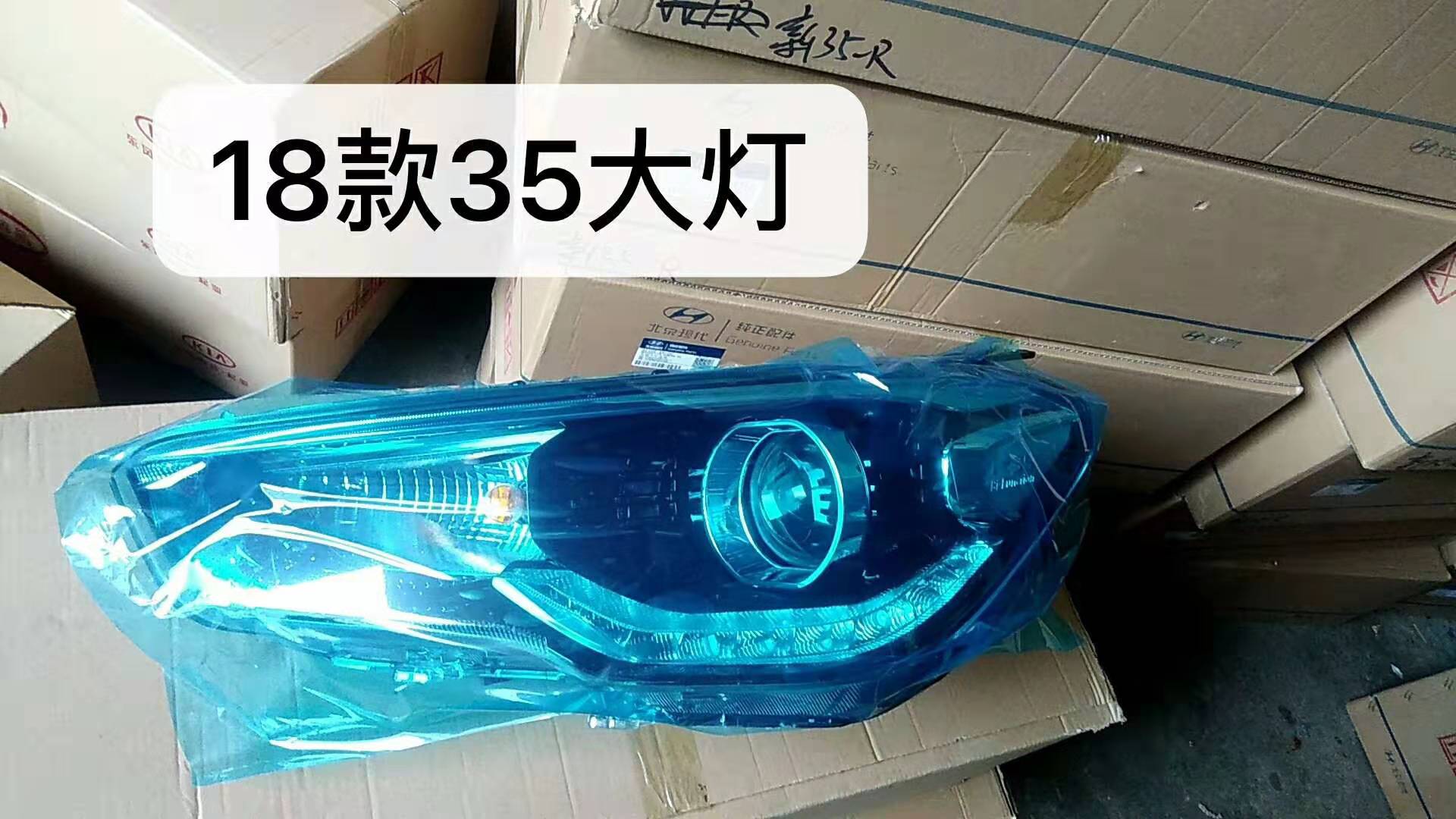适配现代新款IX35LED大灯总成18-19款IX35大灯总成原装 包邮