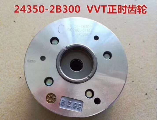 新胜达全新胜达索兰托凸轮轴进排气正时齿轮可变正时VVT链轮 包邮
