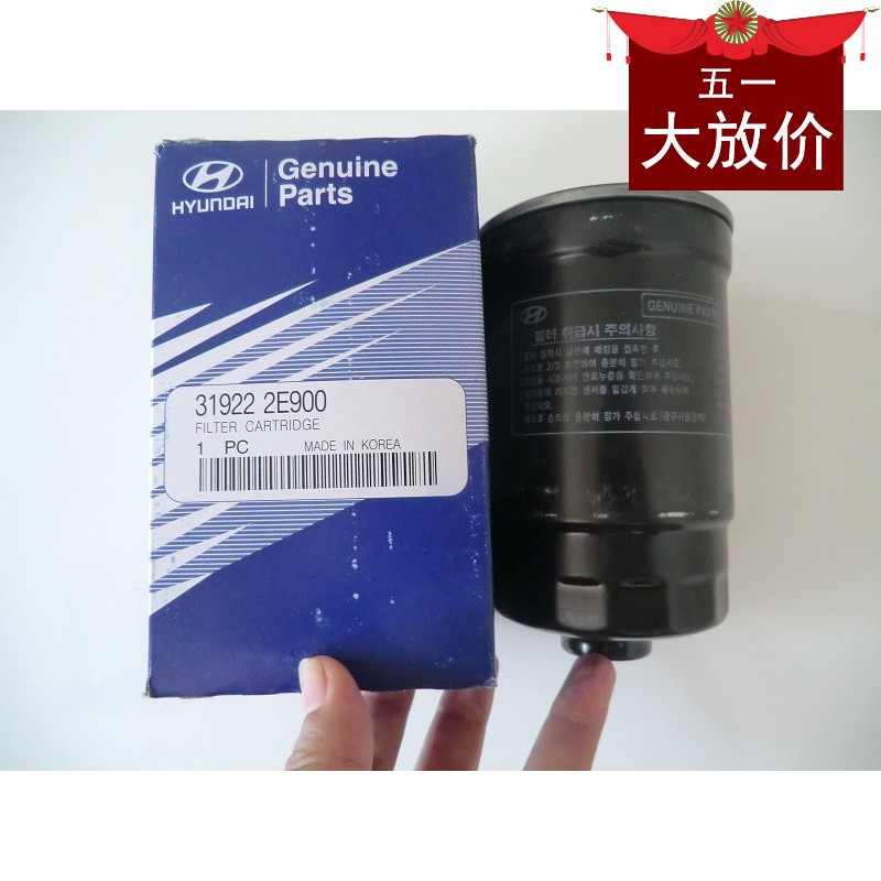 华泰圣达菲柴滤 2.0T柴油滤 柴油滤芯 柴油滤清器 D4EA发动机包邮