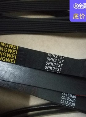 北京现代起亚悦动I30朗动起亚福瑞迪1.6 K2 1.4发电机皮带6PK2137