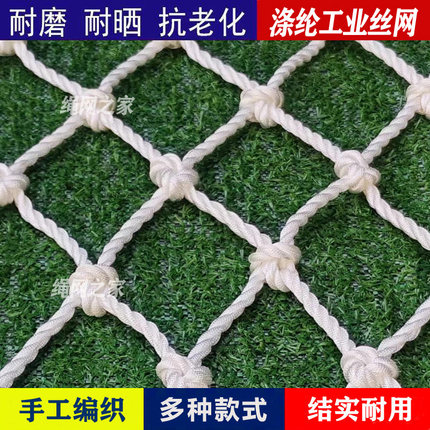 涤纶攀爬网拉猪拉羊专用网皮卡货车封车网隔离网护栏防护尼龙网绳