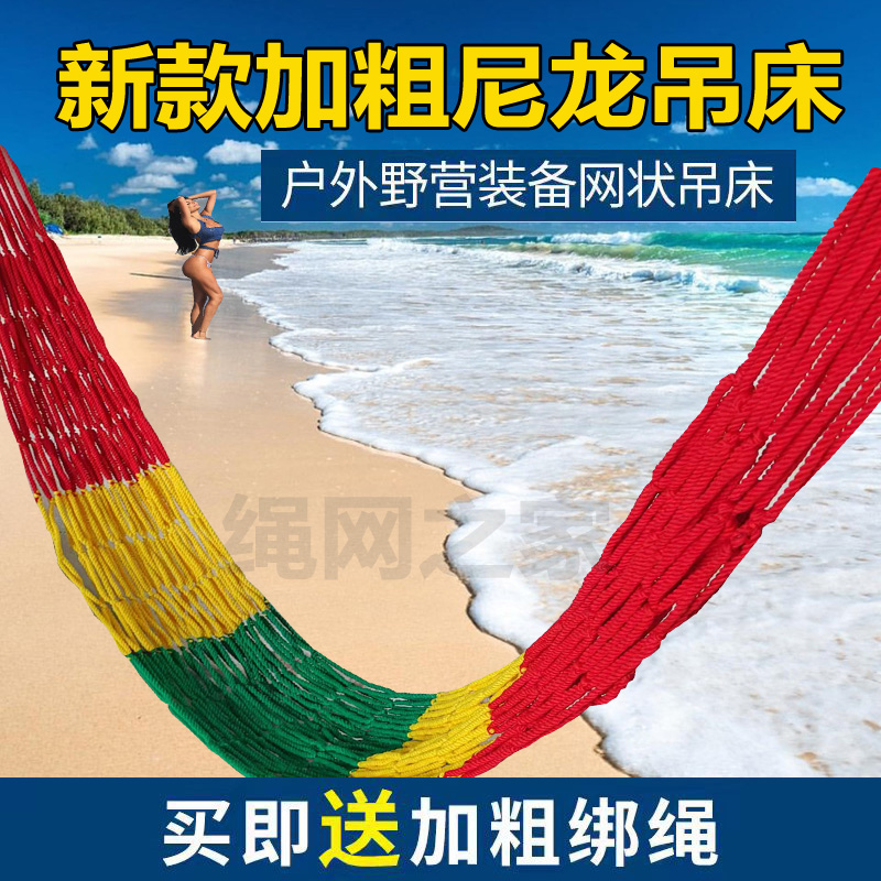 网状吊床室内网兜成人野营秋千