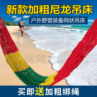 户外尼龙绳网状吊床室内网兜加粗吊网成人野营秋千宿舍寝室摇床