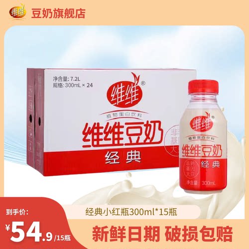 维维豆奶经典植物蛋白膳食饮料