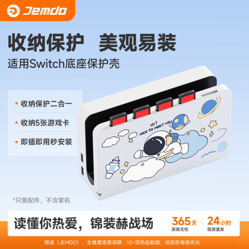 适用switch充电底座保护壳防摔