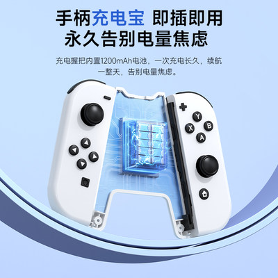 锦读Jemdo任天堂Switch手柄充电握把JoyCon手柄充电器NS充电宝底