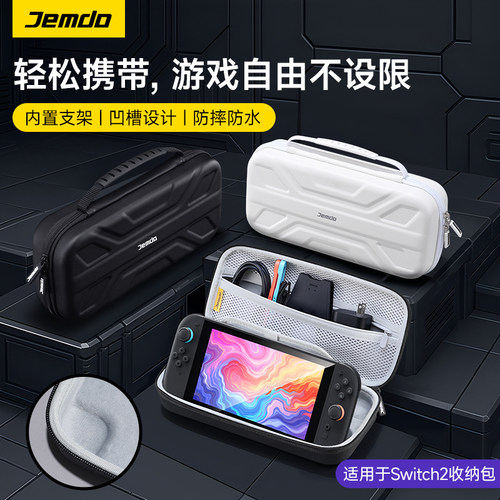[原创机械风]适用Switch2收纳包