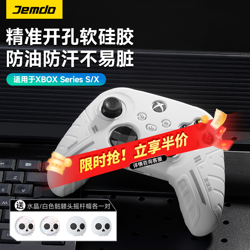 【2件享8折】适用Xbox/PS5手柄套